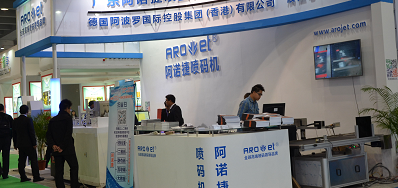 阿诺捷UV喷码机即将出席2018年中国国际标签印刷技术展览会