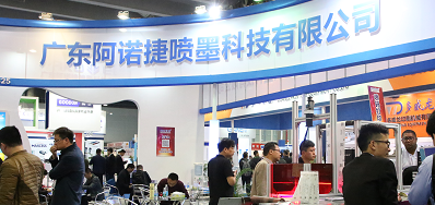 阿诺捷喷码系统出席第八届成都国际包装及数据印刷展览会