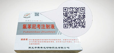 阿诺捷品牌的兽药二维码喷码机更专业