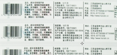 食品喷码设备在各材料上有卓越表现