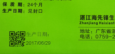 包装袋喷码机在标识行业健康持续发展