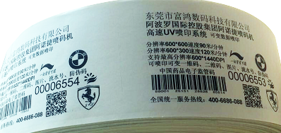 铜版纸喷码机能满足企业不同生产需求