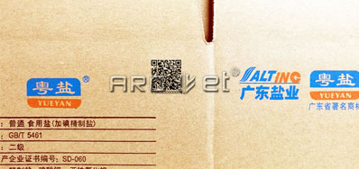 纸箱高速喷码机大大方便了终端用户
