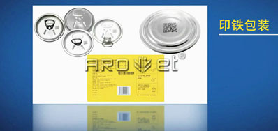 阿诺捷公司UV系列的产品应用喷码机