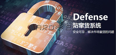 二维码追溯设备可达成全程防伪追溯的