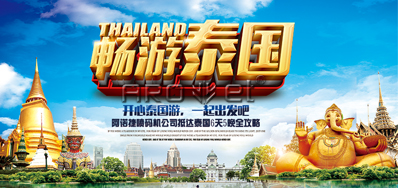 阿诺捷油墨喷码机公司抵达泰国旅游6天5晚全攻略
