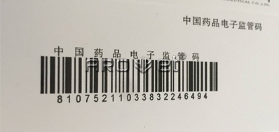 UV药监管码喷码机助您企业迈向光辉的未来