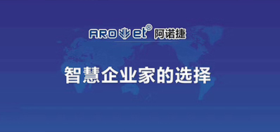 疫情后企业如何应对，阿诺捷喷码企业告诉你