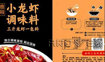 解封了，食品标签行业需求量翻倍