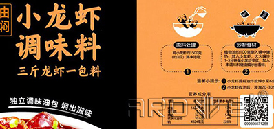 食品标识喷码设备让标识信息回归本质