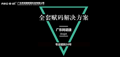 浙江溯源码是标识赋码设备的机遇
