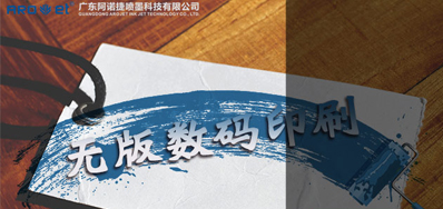 可变数据数码印刷在医药标识行业应用前景广阔