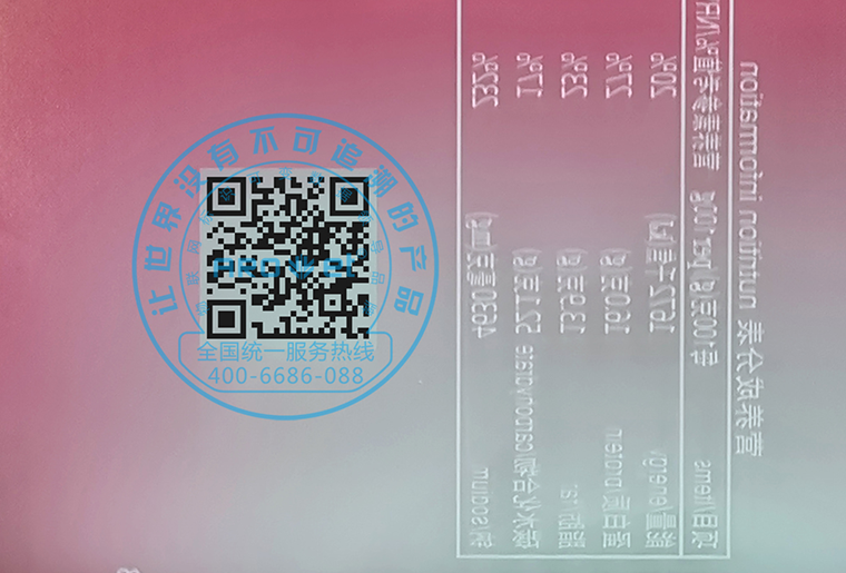阿诺捷X6两组双头喷码设备在软包装上正反双面赋码